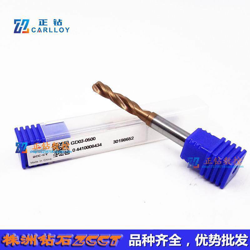 ZC株洲钻石整体硬质合金钻头GD03-0500 GD05--0500直径5.