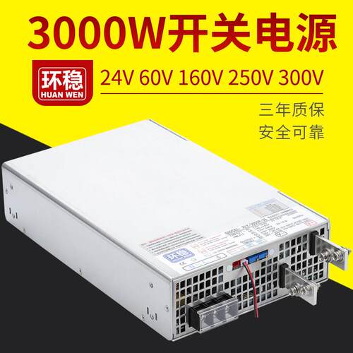 3000w/2000W大功率开 关电源可调直流稳压220v转24v36v48v110v工