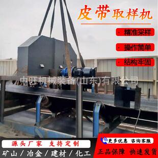 600型取样机1.4米中部取样器自动化皮带头部取样机