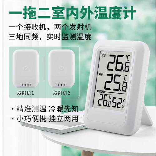 无线室内外双显温度计家用精准电子温湿度计婴儿房高精度温度表