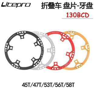 litepro折叠车牙盘盘片454753t56t58t圆盘方孔曲柄130BCD