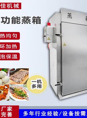 商用电蒸箱 学校食堂家用燃气电热多功能蒸饭车蒸柜蒸饭箱 蒸饭柜