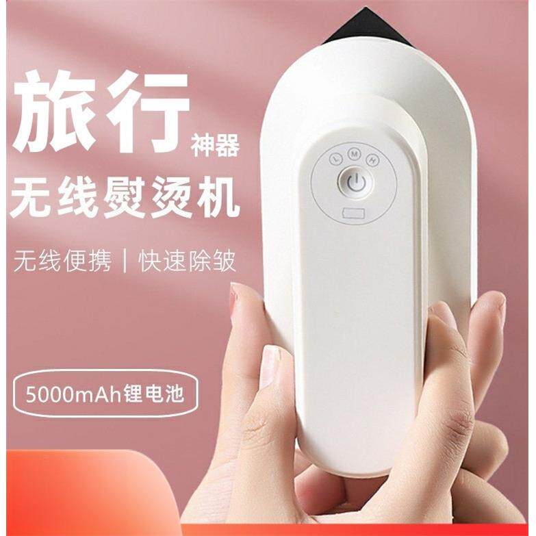 无线USB充电熨斗迷你手持挂烫机旅行便携式熨烫机家用小型烫衣服