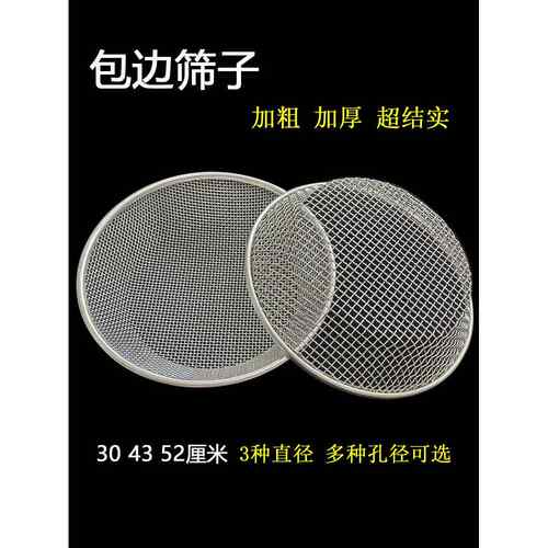 筛网筛网大型筛网加粗筛网工业家用筛网砂石筛网土壤园艺