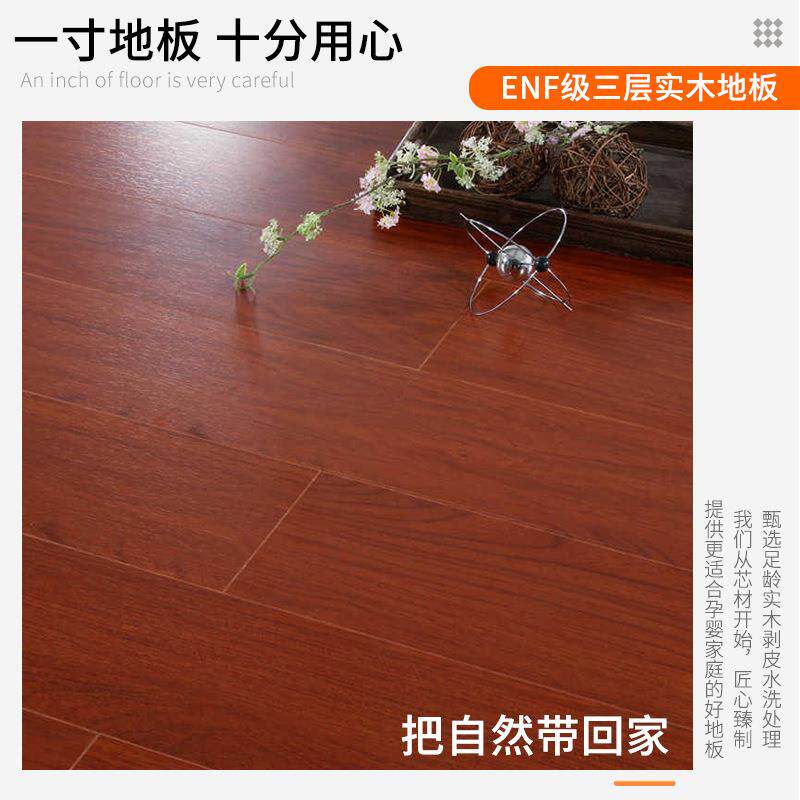 厂家ENF级三层实木地板原木风多层地板家装工程新三层复合板