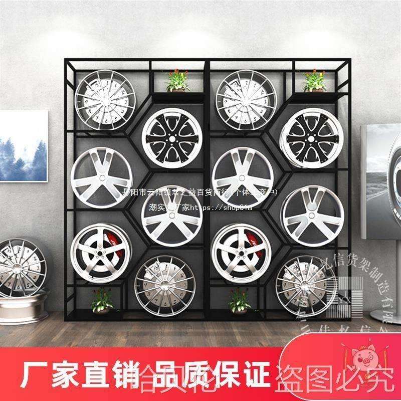 钢铃架展展示架货架厂家轮胎架子轮毂汽车陈列柜创意轮毂展柜轮毂