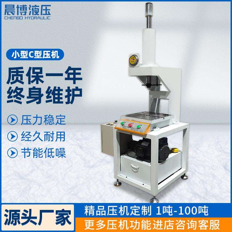 液压机四柱小型冲压机单臂电动四柱自动柱油压机机C双杠大型图片