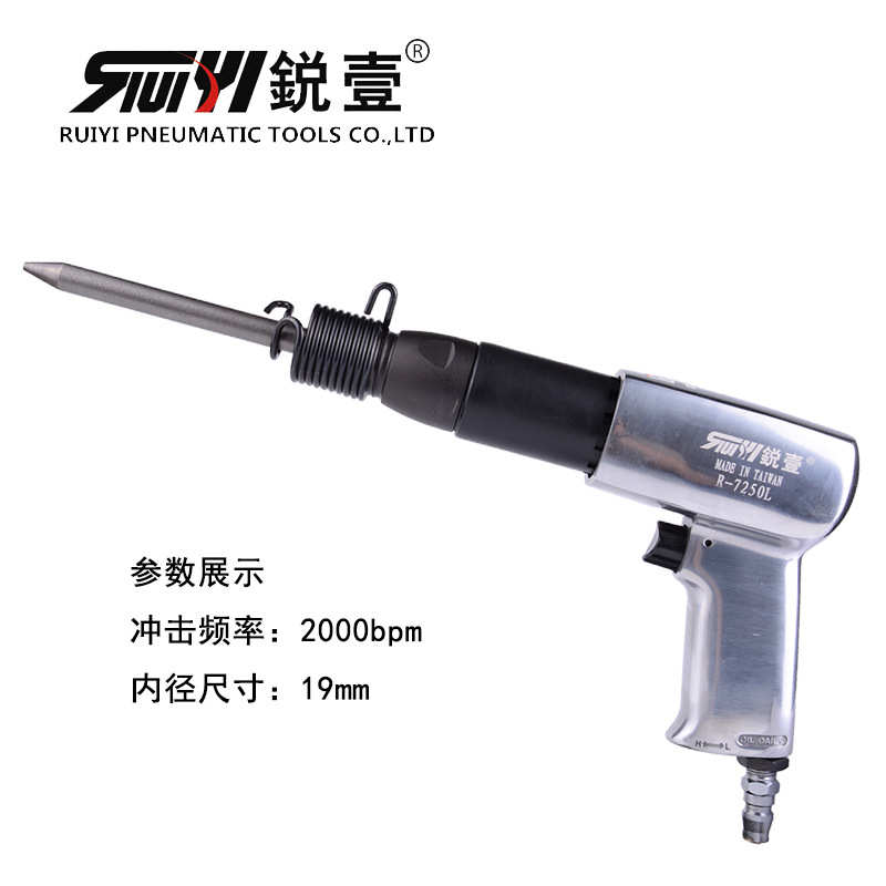 锐壹R7250L强力型气铲气镐气凿气风铲风镐除锈合金铲头风镐现货