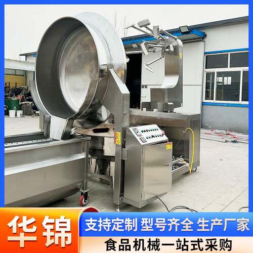 商用行星搅拌炒锅全自动预制菜炒菜机不锈钢海鲜酱炒料夹层锅