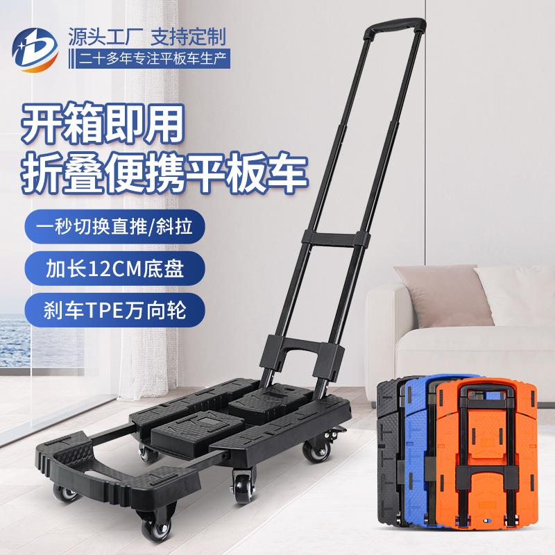 新款带刹车万向轮平板车小推车折叠拖车加长六轮乌龟车承重400斤