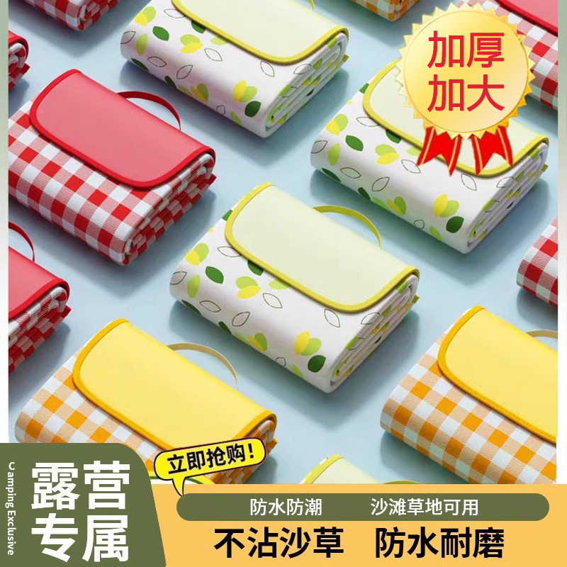 防潮垫野餐垫加厚露营防水野餐垫