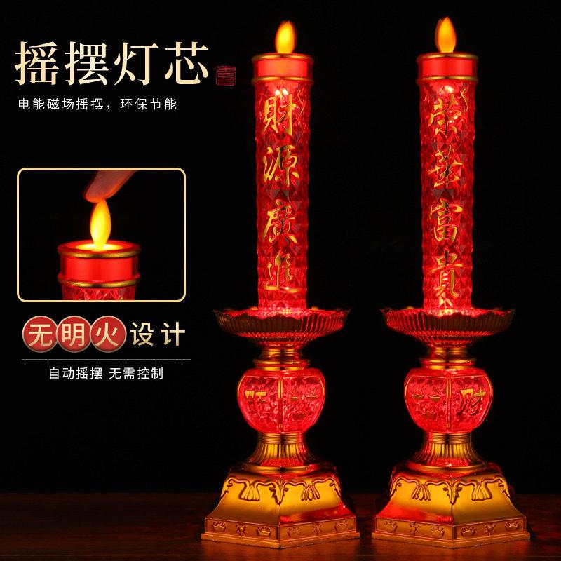 led电子蜡烛灯电池插电财神灯佛灯旺财真电烛台佛台家用长明灯
