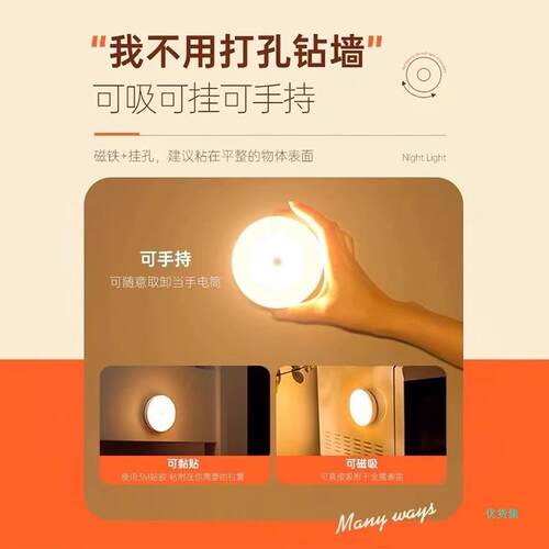 无线智灯能人感应灯体起夜家用道橱柜LED床头过小夜卧室MSQ睡眠充