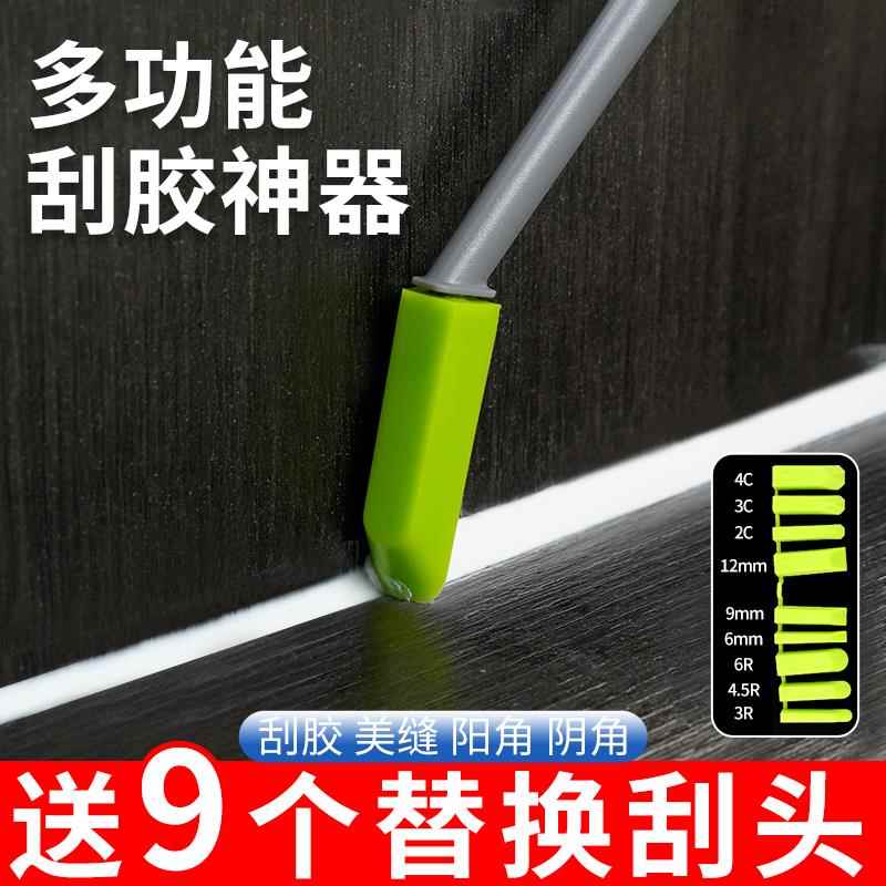 新型玻璃胶边修剪机胶刮板美观接缝刮板去除美观接缝