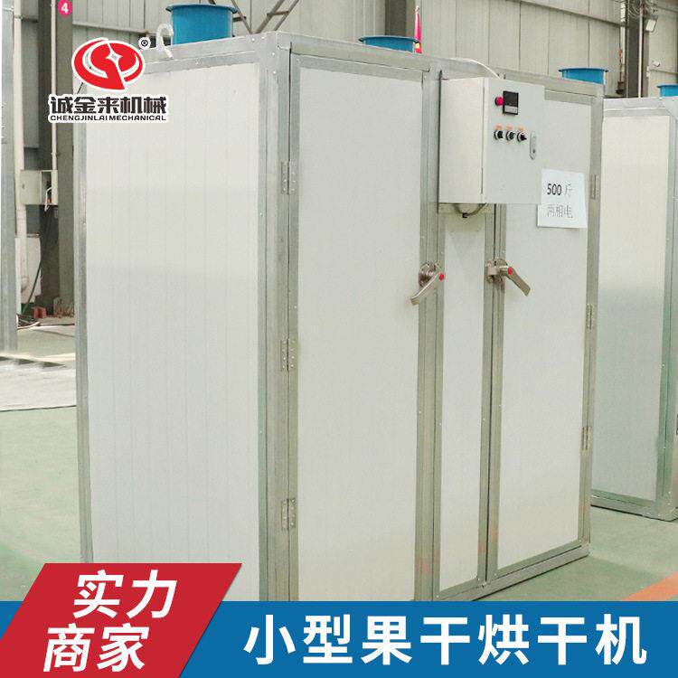 定制小型商用火龙果烘干机 全自动哈密瓜烘干箱 火龙果片烘干设备