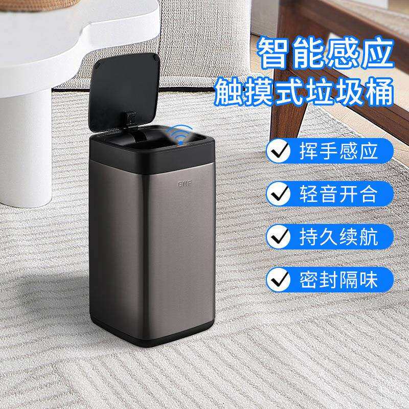 GNF感应垃圾桶家用10L客厅卫生间创意自动智能厕所厨房有盖收纳桶