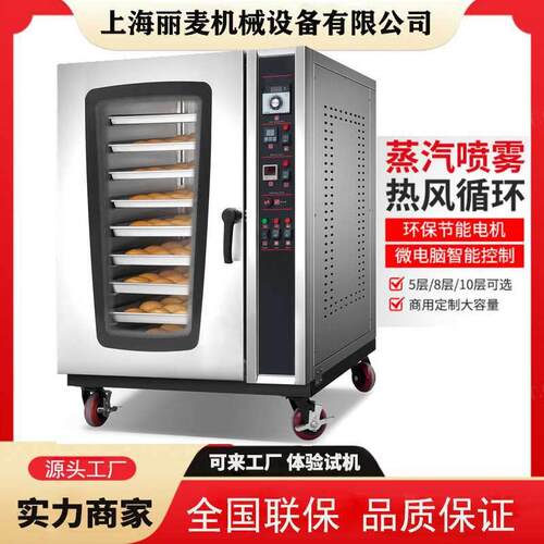 出口5盘热风对流烤箱热空气循环烤炉插盘式带层架面包400度烤炉