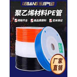 高压聚乙烯PE管白色软管16气管14风管12mm耐腐蚀6内径4黑色10毫米