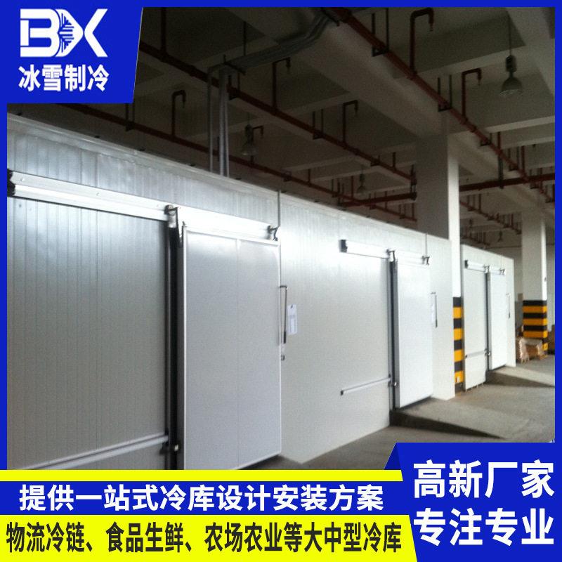 冰雪冷库全套设备大小型水果蔬菜海鲜保鲜库水产品速冻冷冻设备