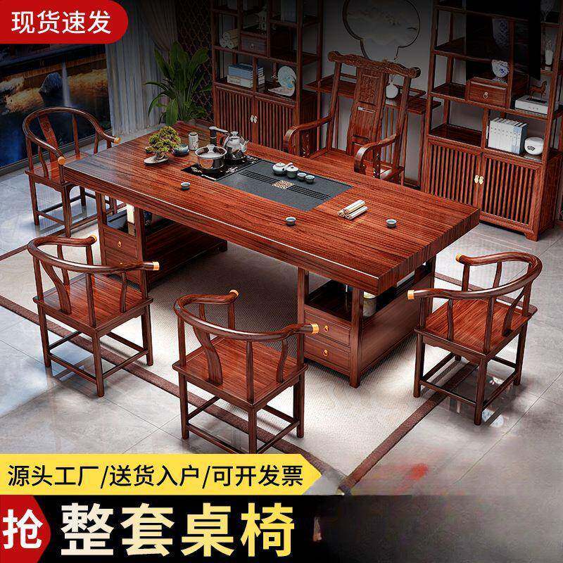 实木大板茶桌椅组合一桌五椅家用茶台茶几办公室泡茶桌一体一整套