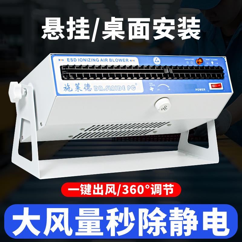 SL-028卧式离子风机离子风扇除静电除尘吹风机工业电子静电消除器