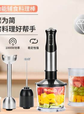 跨境多功能料理棒婴儿辅食机家用小型手持电动搅拌棒宝宝料理机