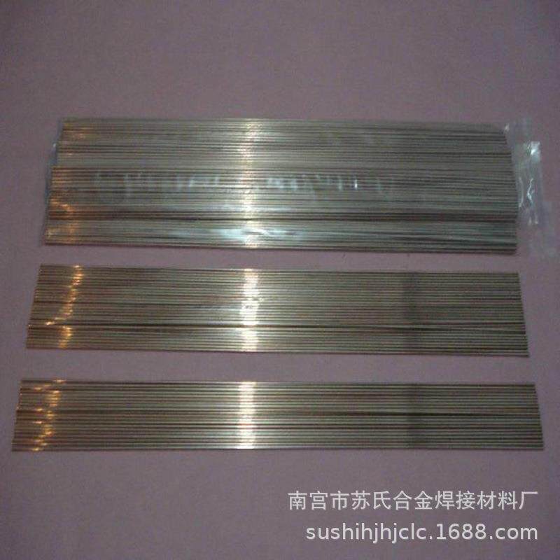 HL314银焊丝 冀冲锋35%银焊丝 银焊条 量大从优 规格齐全