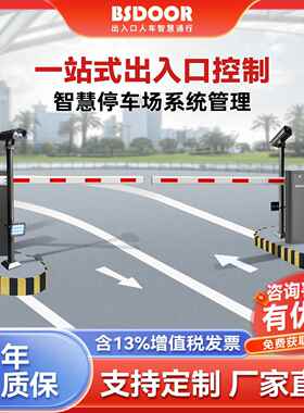 直流无CZG一刷道闸机直杆道闸栏体机停车场车起牌识别收费落杆
