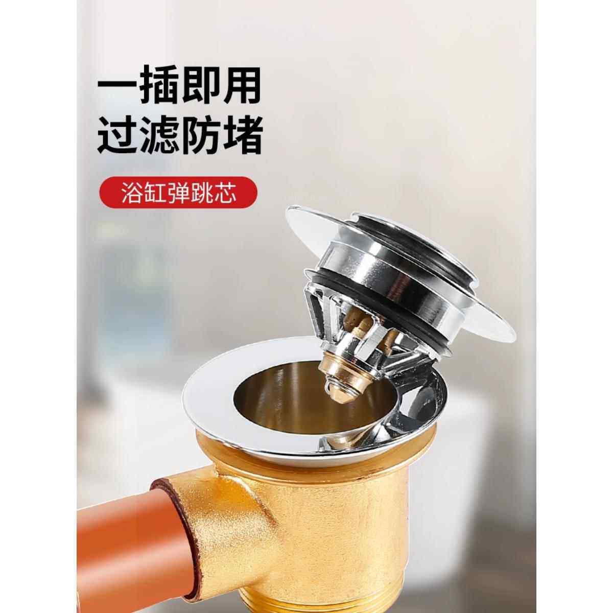 浴缸排水塞，通用面盆配件，全铜弹簧芯过滤器面板，无需更换排水
