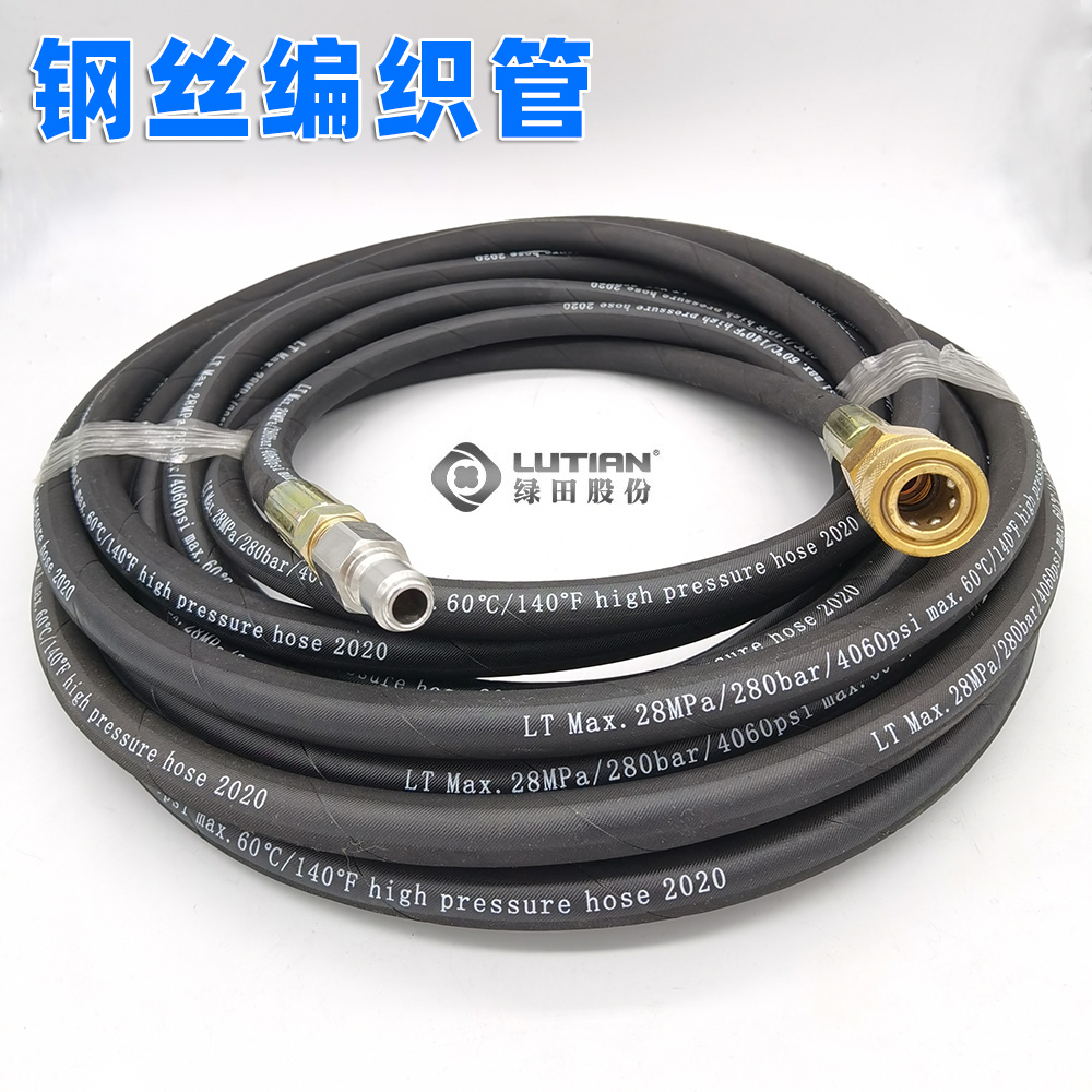 派驰绿霸19MB清洗机高压管清洗机钢丝管原装水管快接快插高压管线