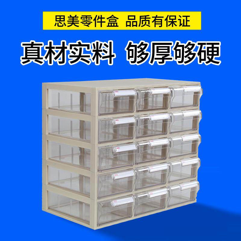 透明零件盒加厚抽屉式五金螺丝盒分类整理物料盒塑胶收纳盒分格箱