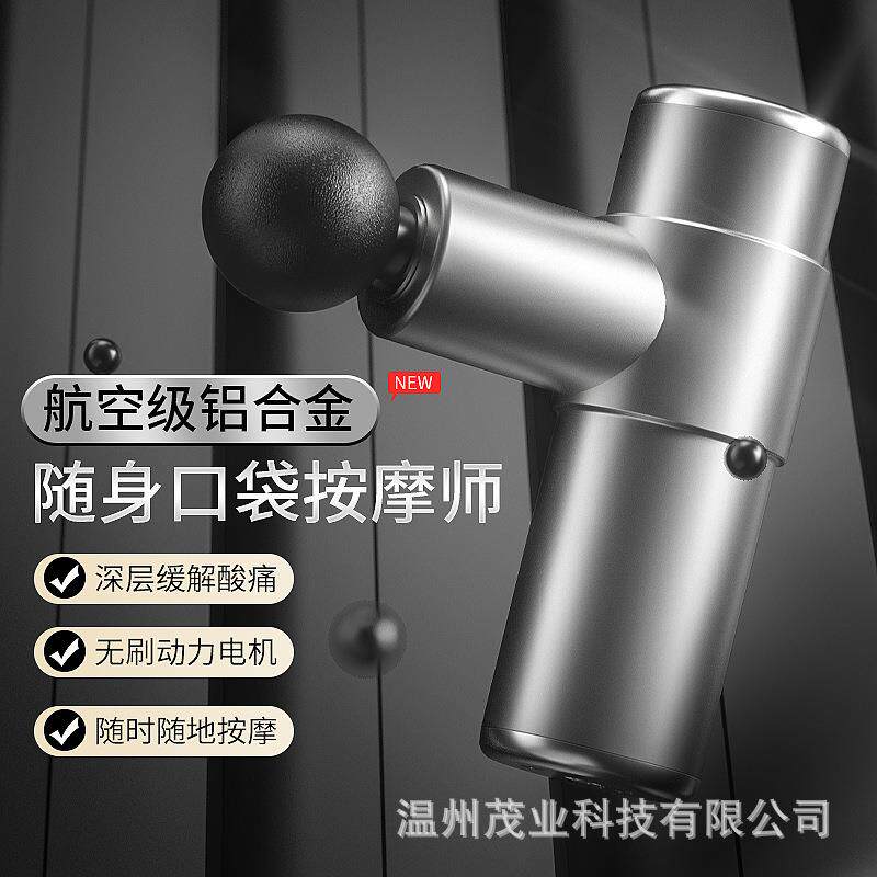 便携式按摩器放松全身铝合金筋膜枪小型家用健身抢静音