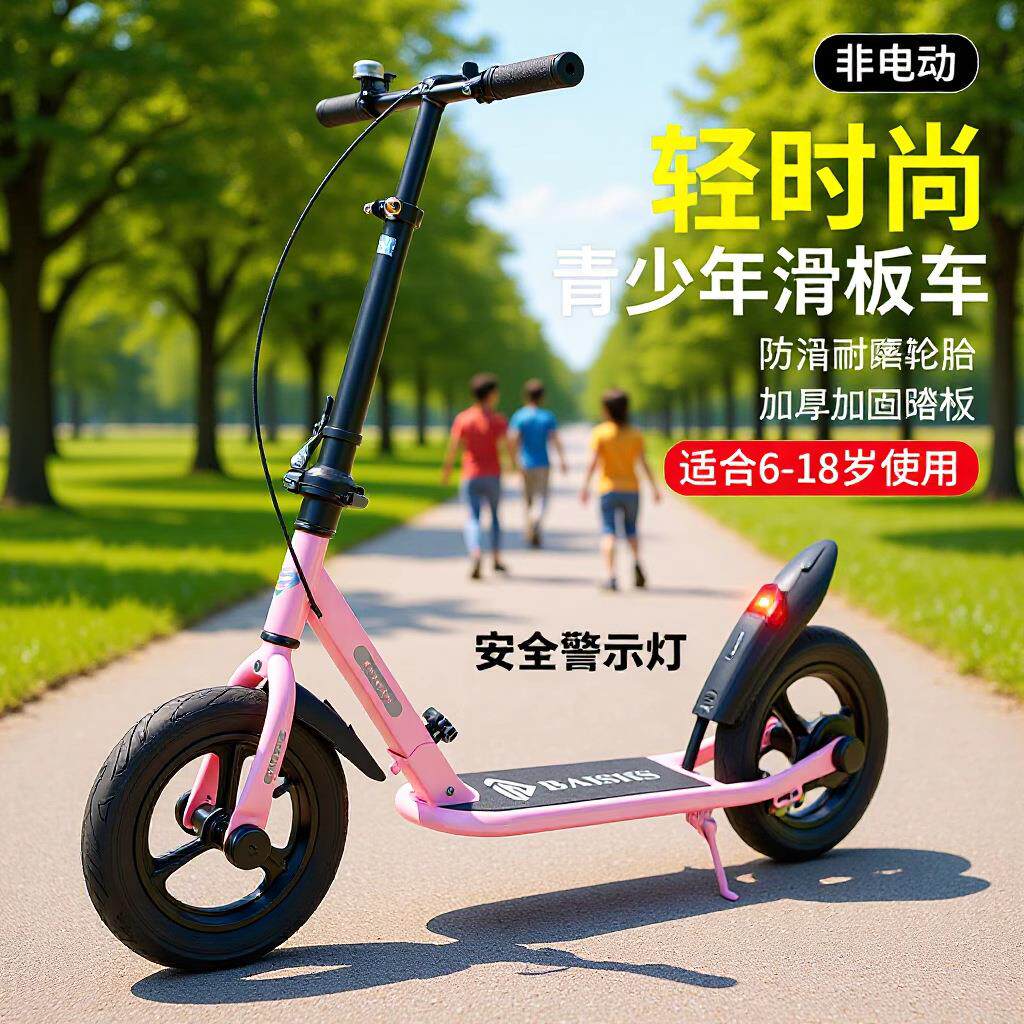 青少年滑板车7岁及以上大人便携二轮代步学校上下班双折叠踏板车