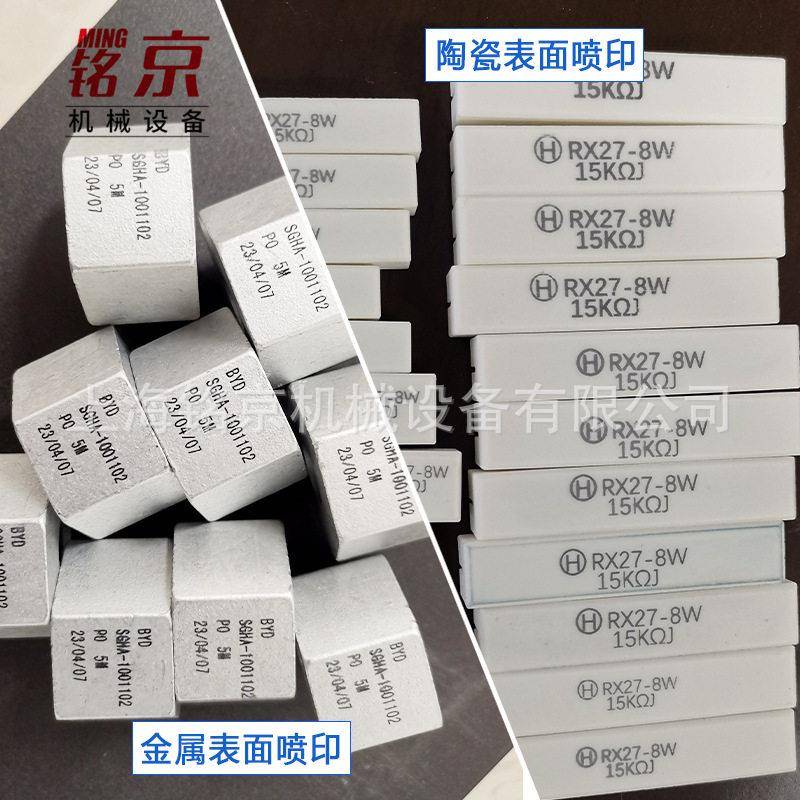 MK陶瓷表面喷印金属表面图标喷印机图案文字条码喷字机