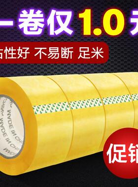 Wholesale large rolls of transparent sealing tape, extra-wid