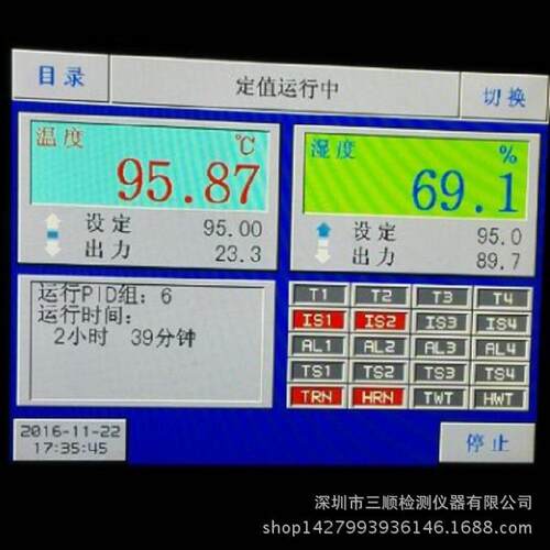 厂价直销TEMI880温湿度控制器 恒温恒湿机零配件