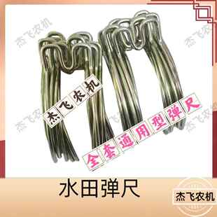 水田打浆机配件,压草尺弹尺,新款全套通用型盾田中大樱田