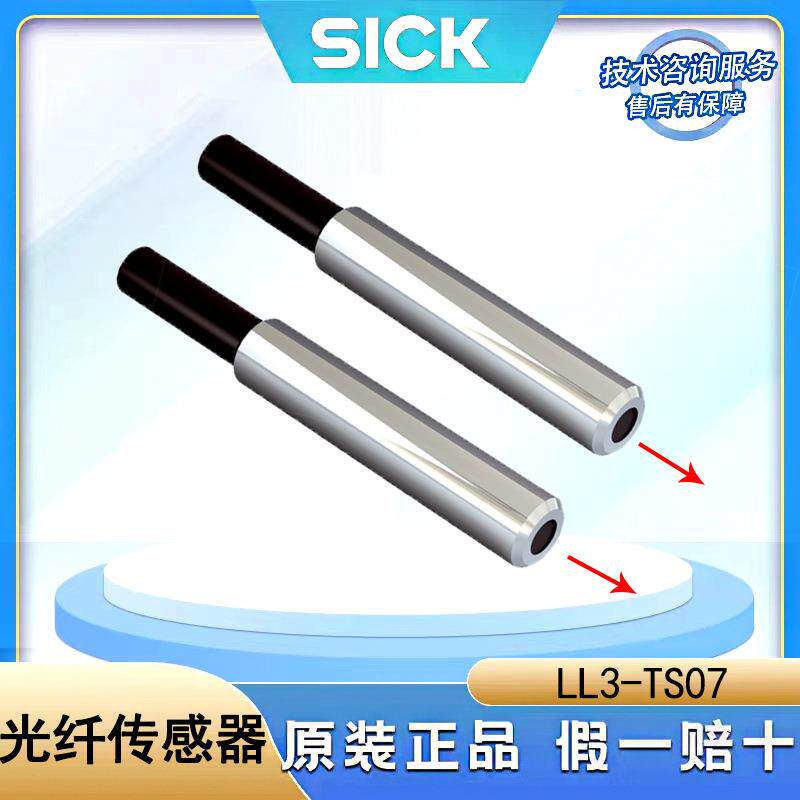 SICK西克传感器LL3系列LL3-TS07气缸传感器 标准机械式发射接收器