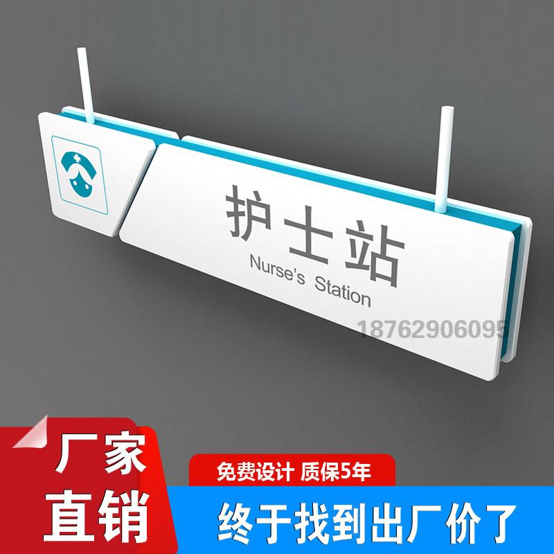 医院护士站灯箱吊牌悬挂指示牌双面镂空导视牌楼层指向牌广告定制