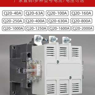 630A800A1000A 63A100A160A250A400A 浙江名江交流接触器CJ20 40A