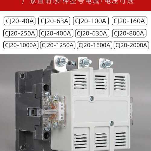 浙江名江交流接触器CJ20-40A 63A100A160A250A400A 630A800A1000A