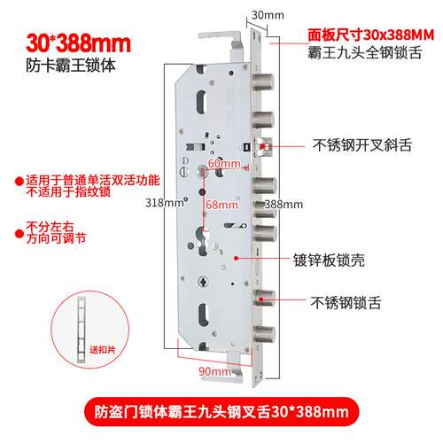 盗入户霸王锁体普机械锁体通全钢半门钢铜舌开叉舌鑫品发锁防大门