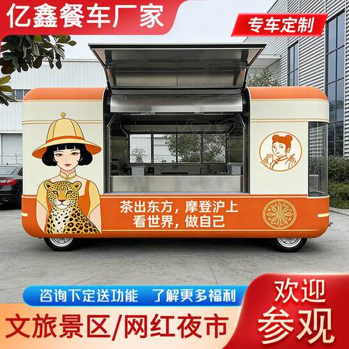 移动餐车飞翼门云仓胶囊餐车网红咖啡售卖车景区夜市摆摊小吃车