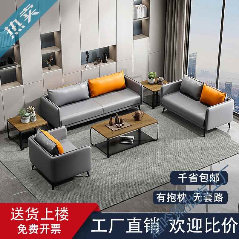 霜Y1新款公室沙发北欧轻奢拼色商务客公茶几组合小户型