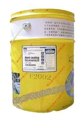 泰伦特FPC-600金黄色 硬膜防锈油 F2002金属零件长期防锈剂