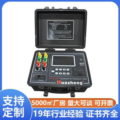 10A三相变压器直流电阻测试仪三通道绕组变压器直流电阻测量仪
