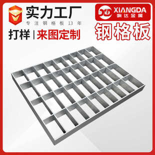 热镀锌钢格栅盖板黑铁扁铁插接对插不锈钢钢格板q235重型镀锌格栅