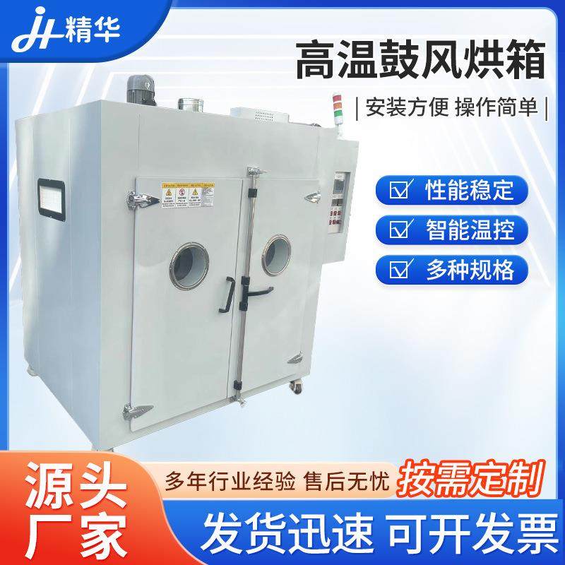 大型高温鼓风烘箱电子变压器热风循环电热鼓风恒温干燥箱