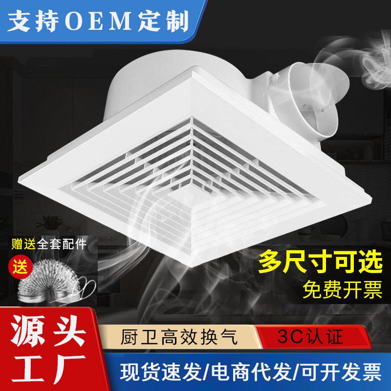 石膏板吊顶换气扇厨房洗手间浴室排气扇强力静音排风扇换气通风扇