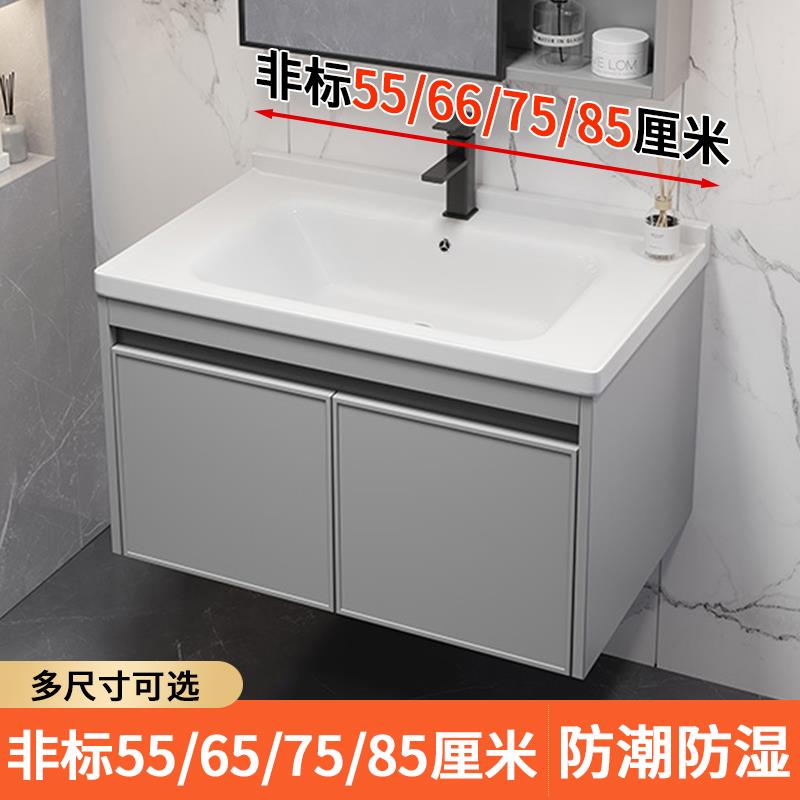 小户型浴室柜组合卫浴55/65cm长洗手台陶瓷一体台盆75/85洗漱台